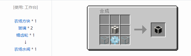 我的世界林业合成表大全2026