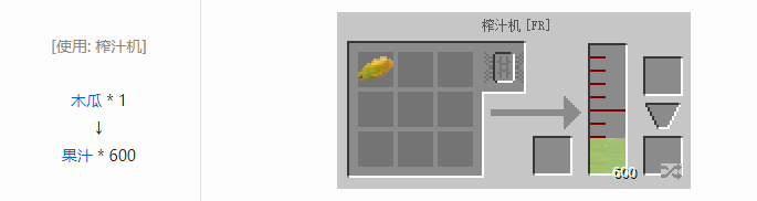 我的世界林业合成表大全2026