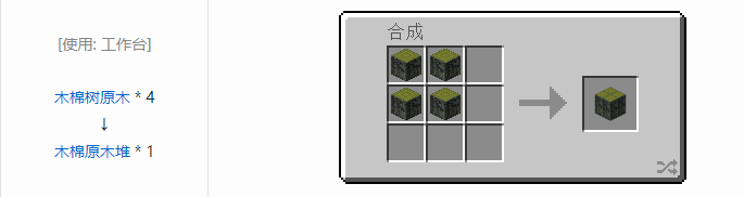 我的世界林业装饰品合成表大全2026