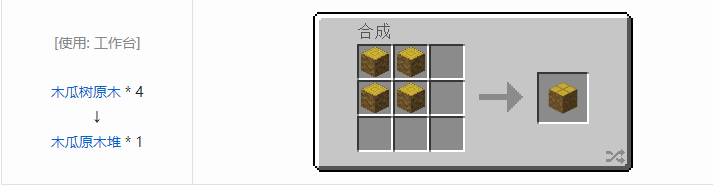 我的世界林业装饰品合成表大全2026