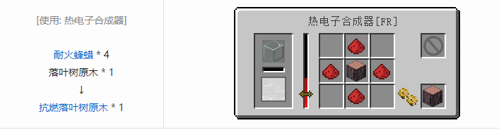 我的世界林业装饰品合成表大全2026