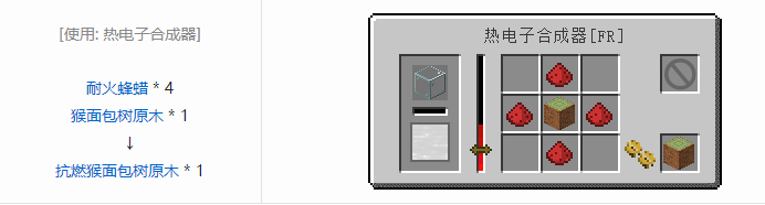 我的世界林业装饰品合成表大全2026