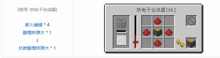 我的世界林业装饰品合成表大全2026