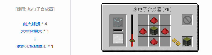 我的世界林业装饰品合成表大全2026