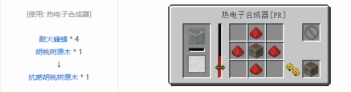 我的世界林业合成表大全2026