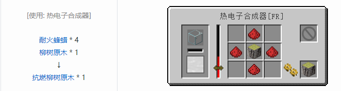 我的世界林业合成表大全2026