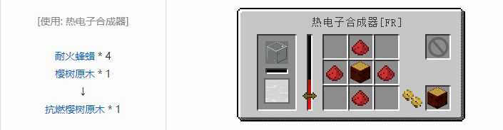 我的世界林业装饰品合成表大全2026