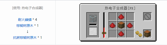我的世界林业合成表大全2026