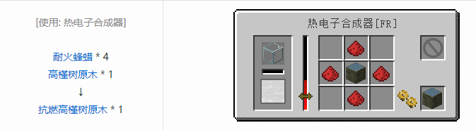 我的世界林业装饰品合成表大全2026