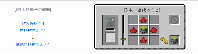 我的世界林业合成表大全2026