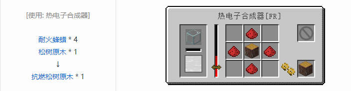 我的世界林业装饰品合成表大全2026