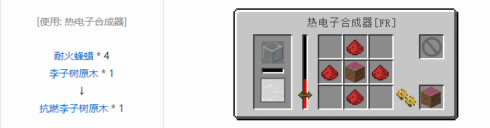 我的世界林业合成表大全2026