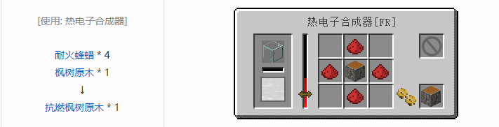 我的世界林业装饰品合成表大全2026
