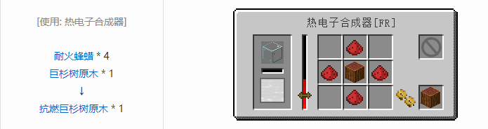 我的世界林业合成表大全2026