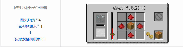 我的世界林业合成表大全2026