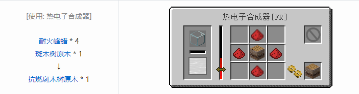 我的世界林业合成表大全2026