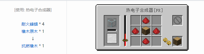 我的世界林业合成表大全2026