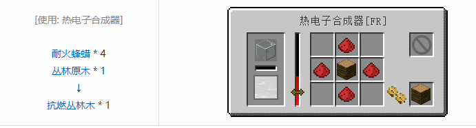 我的世界林业装饰品合成表大全2026