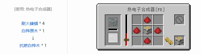 我的世界林业合成表大全2026