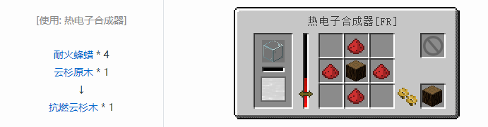 我的世界林业合成表大全2026