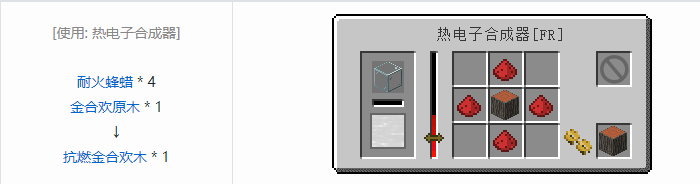 我的世界林业合成表大全2026