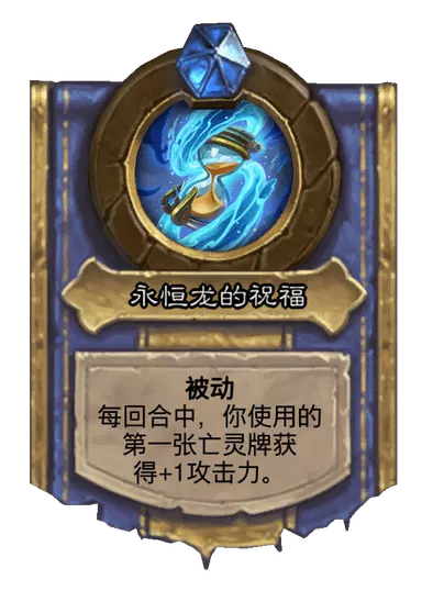 炉石传说最终定局卡牌图鉴