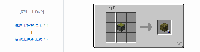我的世界林业装饰品合成表大全2026