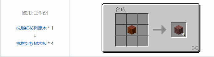 我的世界林业合成表大全2026