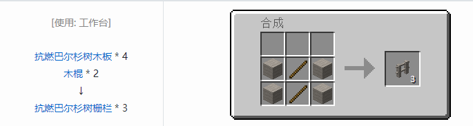 我的世界林业装饰品合成表大全2026