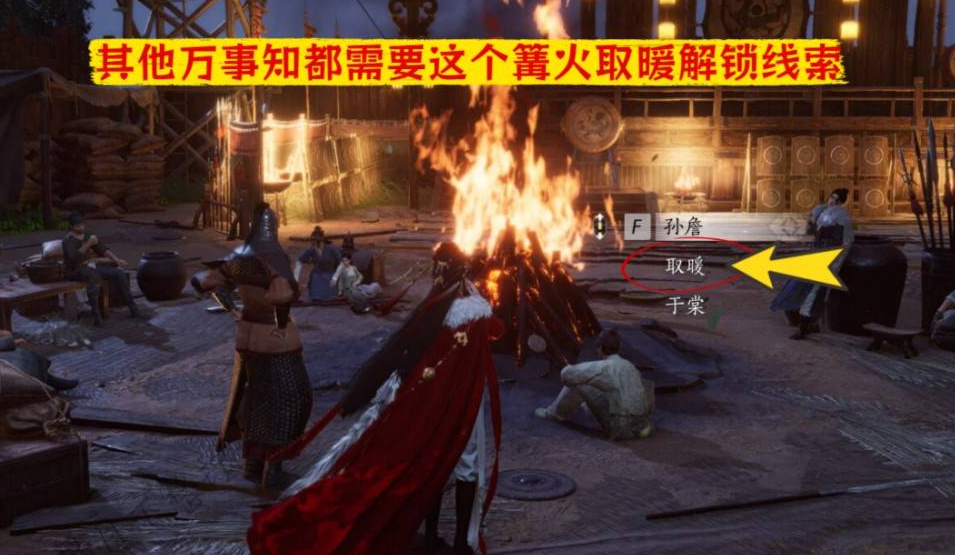 燕云十六声飞蛾扑火任务攻略