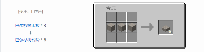 我的世界林业装饰品合成表大全2026