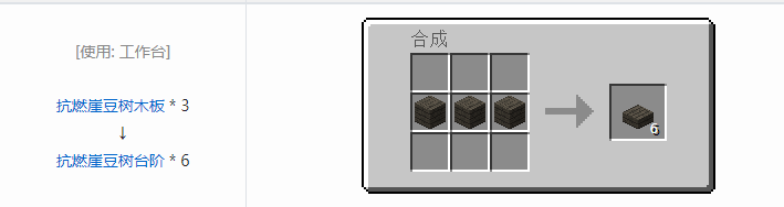 我的世界林业合成表大全2026