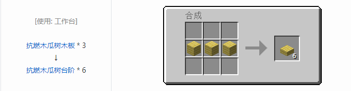 我的世界林业合成表大全2026