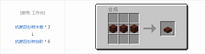 我的世界林业装饰品合成表大全2026