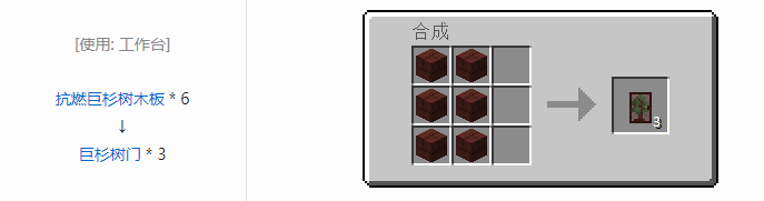 我的世界林业合成表大全2026