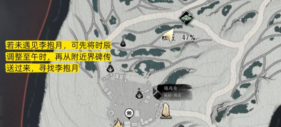 燕云十六声旅途中的五色糕任务攻略