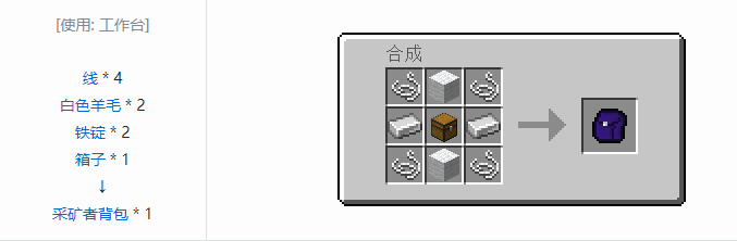 我的世界林业合成表大全2026