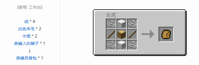 我的世界林业合成表大全2026