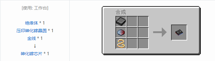 我的世界HBM的核科技航天合成表大全2026