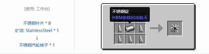 我的世界HBM的核科技航天合成表大全2026