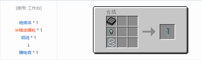 我的世界HBM的核科技航天合成表大全2026