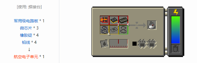 我的世界HBM的核科技航天合成表大全2026