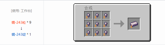 我的世界HBM的核科技航天合成表大全2026