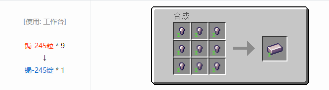 我的世界HBM的核科技航天合成表大全2026