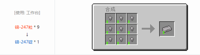 我的世界HBM的核科技航天合成表大全2026