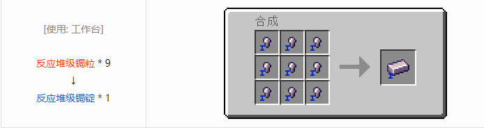 我的世界HBM的核科技航天合成表大全2026