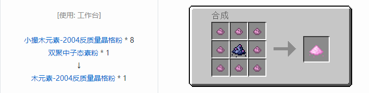 我的世界HBM的核科技航天材料合成表大全2026