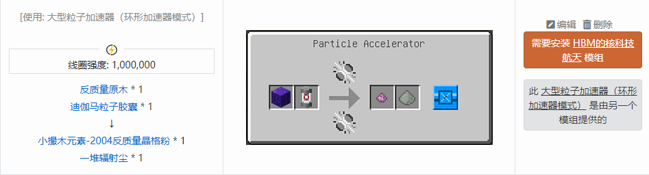 我的世界HBM的核科技航天材料合成表大全2026