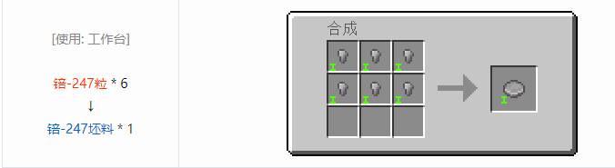 我的世界HBM的核科技航天合成表大全2026