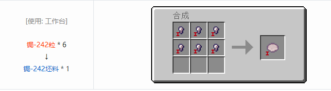 我的世界HBM的核科技航天合成表大全2026